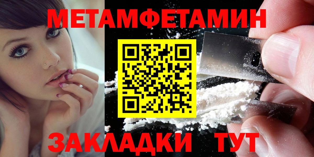 АМФЕТАМИН Розовый  Вход с VPN  Амфетамин  Елизово 