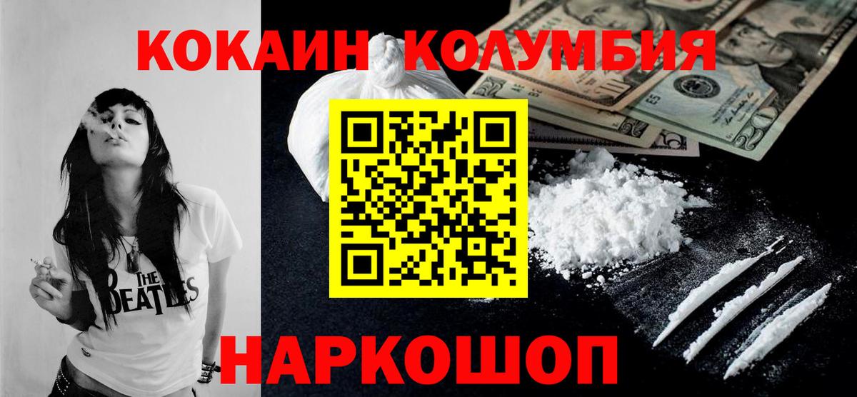 Кокаин Колумбийский  Вход с VPN  Елизово  COCAIN Эквадор 