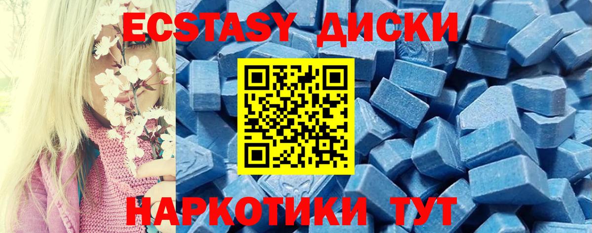 Елизово  Экстази 99%  ЭКСТАЗИ 280 MDMA  Ecstasy  Вход с VPN 