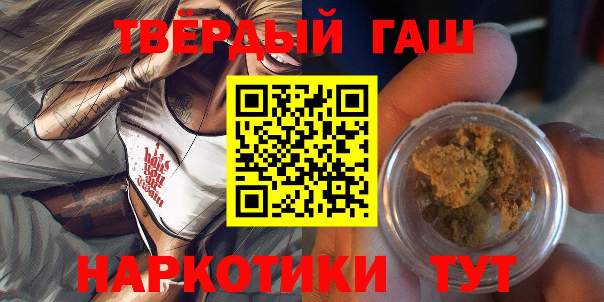 ГАШ убойный Елизово