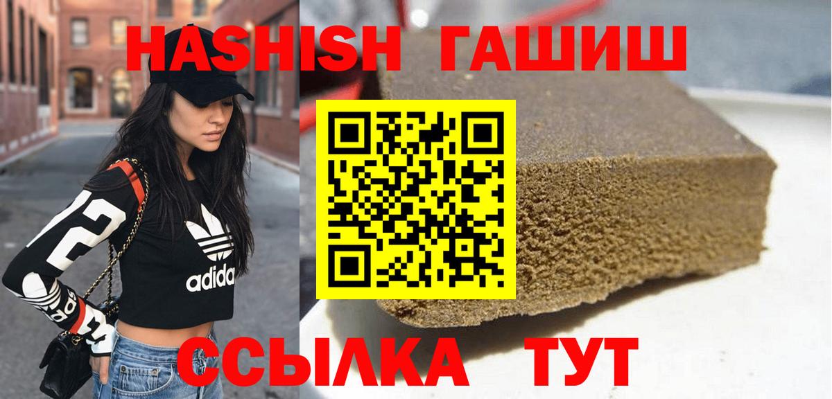 ГАШИШ  ГАШИШ ice o lator  Вход с VPN  Елизово 