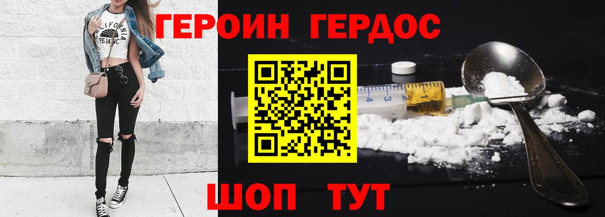 Елизово  Героин белый  Вход с VPN 