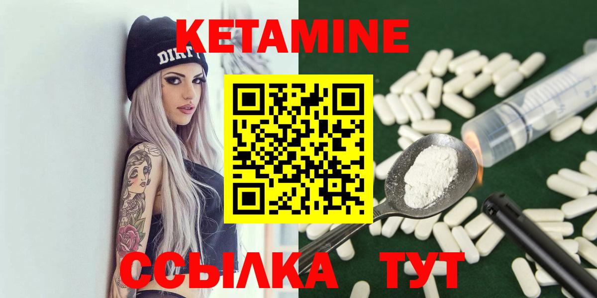 Елизово  Кетамин VHQ  Вход с VPN 