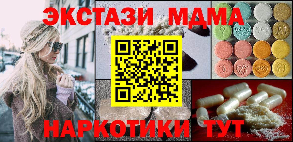 Елизово  MDMA  Вход с VPN  МДМА молли 