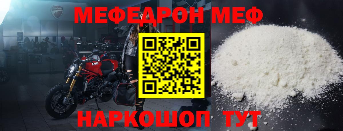 Мефедрон мука  МЕФ  Елизово  Мефедрон кристаллы  Вход с VPN 