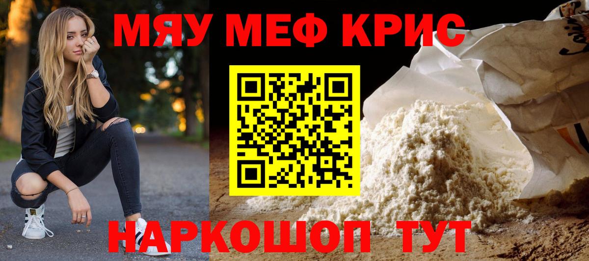 Меф  Елизово