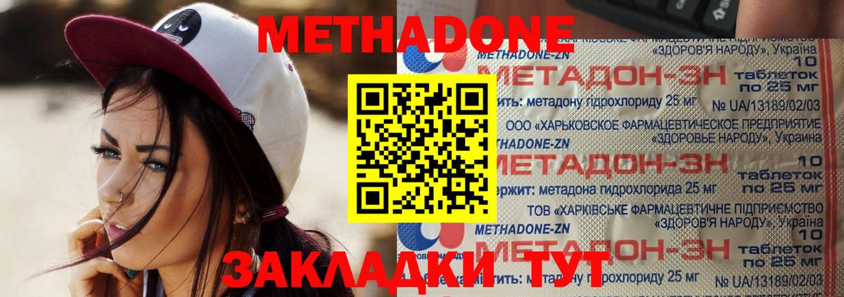 Метадон белоснежный  Вход с VPN  мориарти состав  Елизово  МЕТАДОН VHQ  blacksprut ТОР 