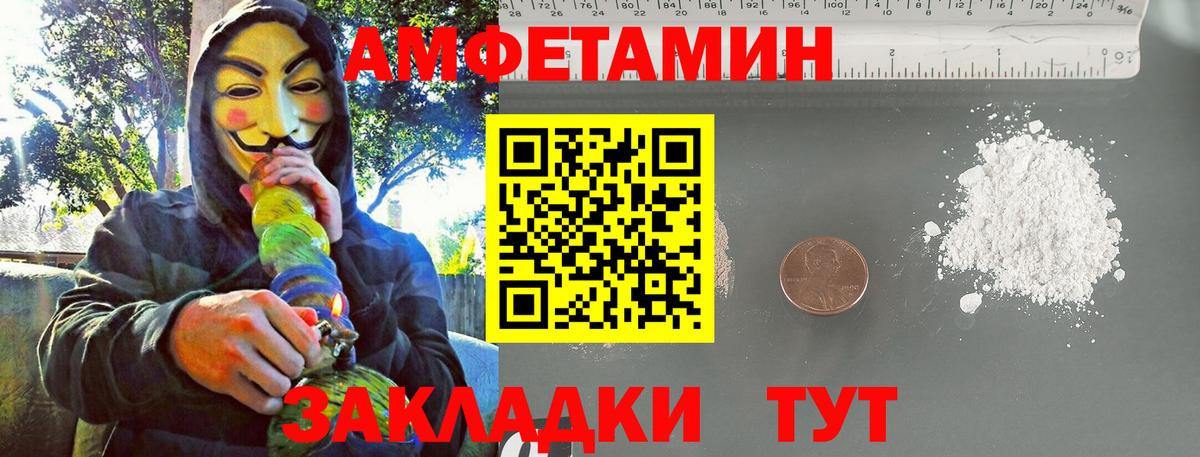 Елизово  Первитин кристалл  Первитин кристалл  Вход с VPN 