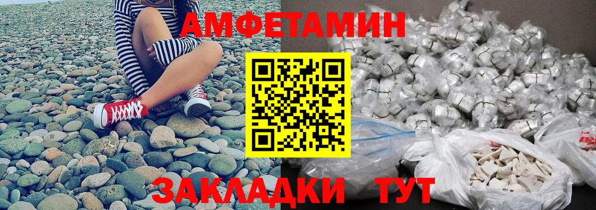 МЕТАМФЕТАМИН винт Елизово