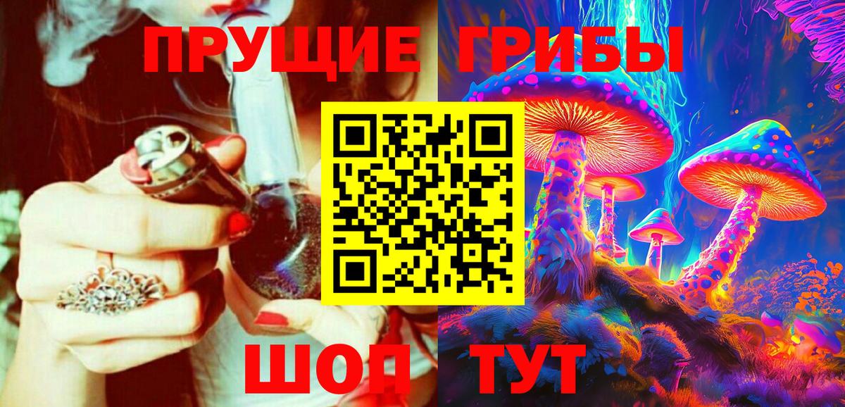Псилоцибиновые грибы мицелий  Вход с VPN  Елизово 